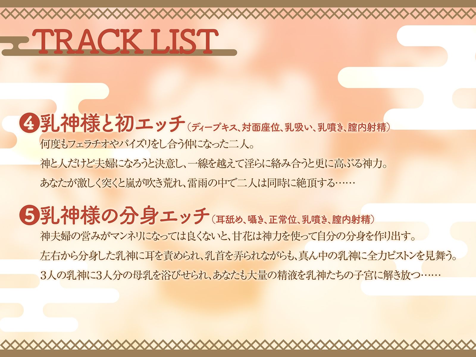 サンプル画像4:【乳神転生！？】おっぱいの神様になった幼馴染に、中出し神事させられる毎日（KU100マイク収録作品）(一番乳搾り) [d_599734]