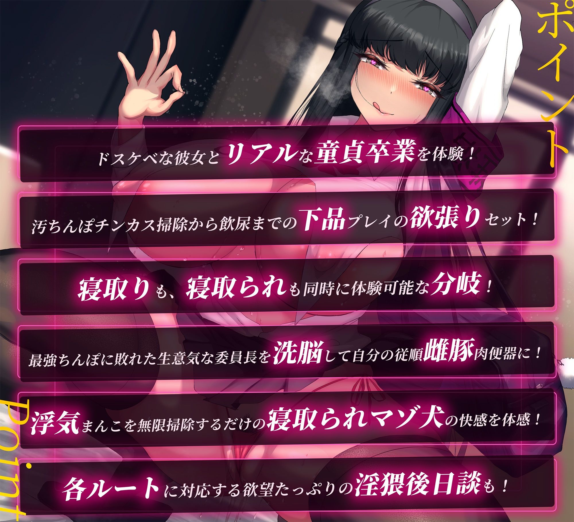 サンプル画像1:【ルート選択可・4時間越え！】寝取り？寝取られ？ド下品メス豚委員長の童貞汚ちんぽ媚び媚び性活支援（はーと）〜最強ちんぽで雌豚肉便器ゲット×弱オス童貞のマゾ犬転落！(クリームパイ) [d_599747]