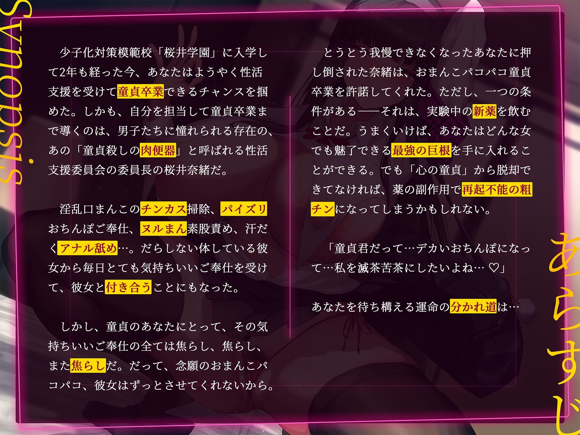 サンプル画像2:【ルート選択可・4時間越え！】寝取り？寝取られ？ド下品メス豚委員長の童貞汚ちんぽ媚び媚び性活支援（はーと）〜最強ちんぽで雌豚肉便器ゲット×弱オス童貞のマゾ犬転落！(クリームパイ) [d_599747]
