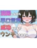 浣腸しながら早口言葉！全部言えるまでうんちできません〜プロナレーターはうんち我慢しながらでも早口言葉を言い切る事ができるのか！？〜