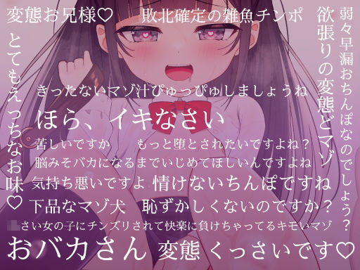 【合計約173分】○リお嬢様の丁寧淫語とマゾペット遊び 画像6