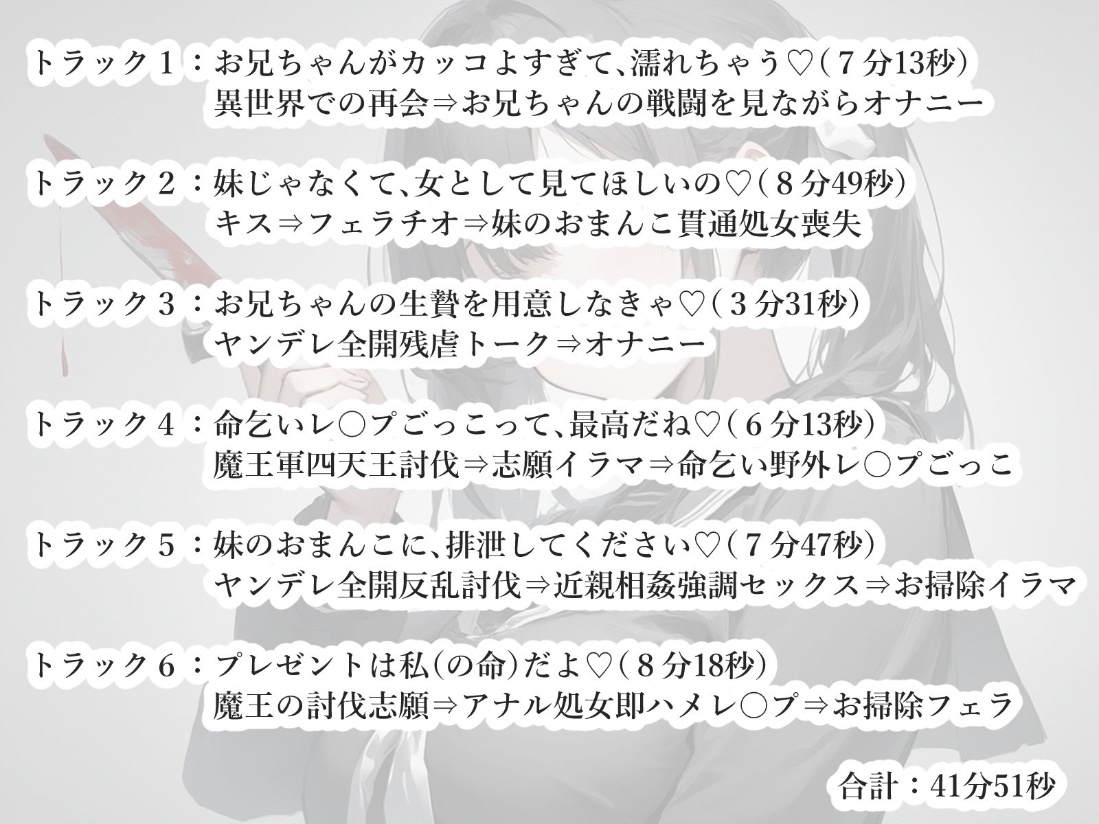 サンプル画像4:【異世界転移×ASMR】俺の妹がヤンデレ魔王だと判明した件〜お兄ちゃん、私を○して（はーと）〜(ゆずゆず製作所) [d_600239]