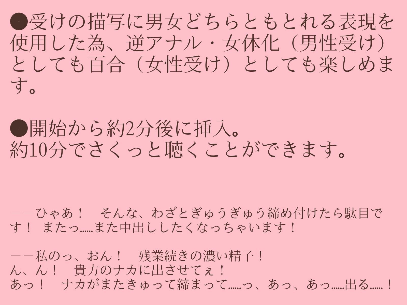 【逆アナル/百合/女体化対応】毎日10分間、会社のふたなり女性の性処理担当です。〜2つ年上の先輩編〜 画像1