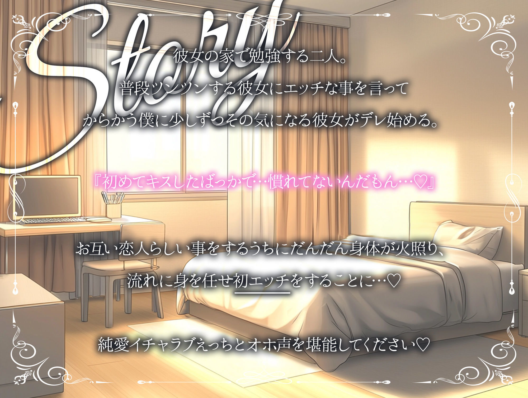 サンプル画像2:【ツンデレ×オホ声】頭の良いツンデレ彼女と初エッチをする攻略法(聴感覚姫絶頂) [d_600447]