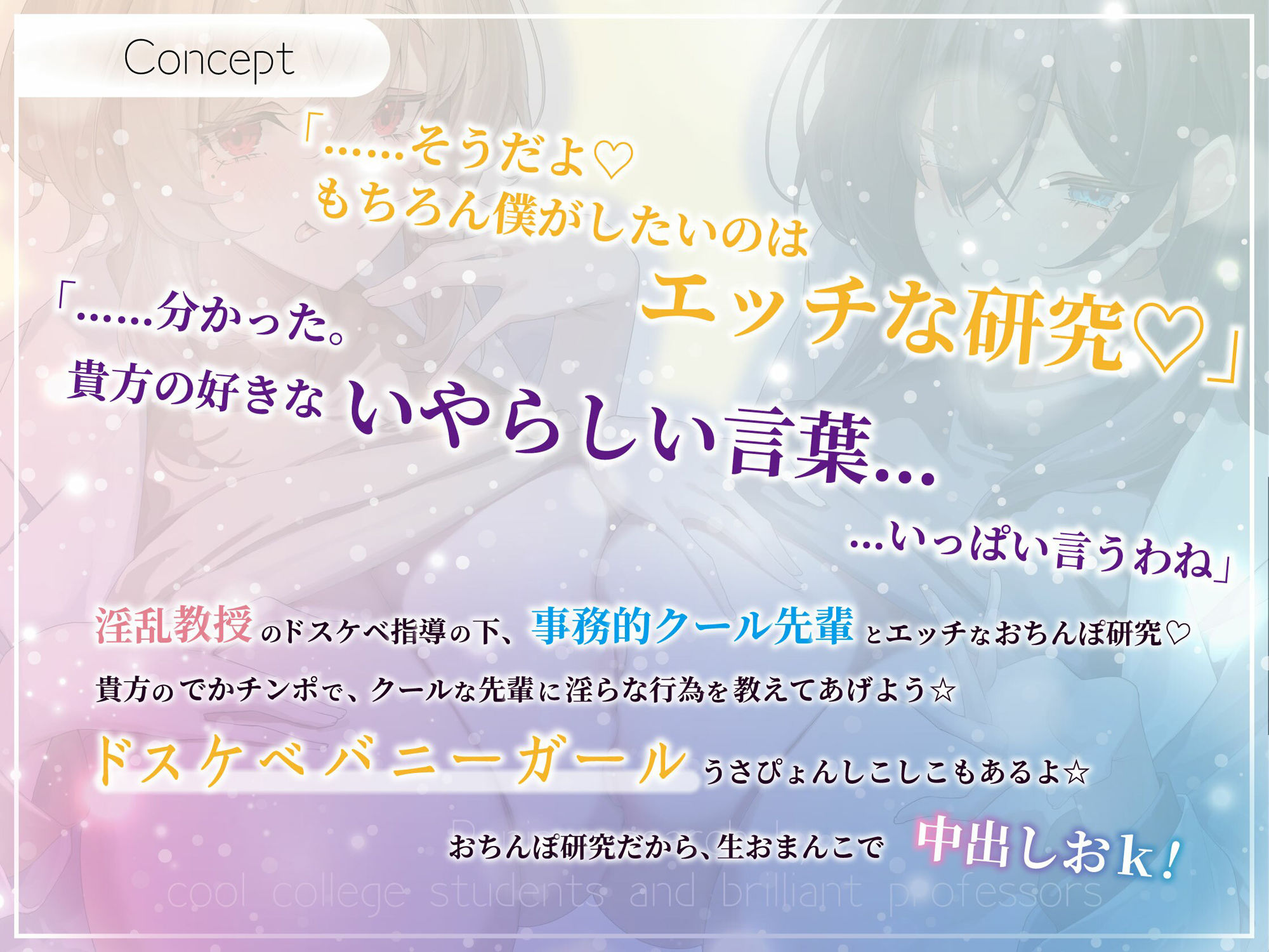 サンプル画像2:事務的クール先輩と淫乱教授の被検体ドスケベ裏講義（JD、オホ声）(シコリテック∞ジョイント) [d_600618]