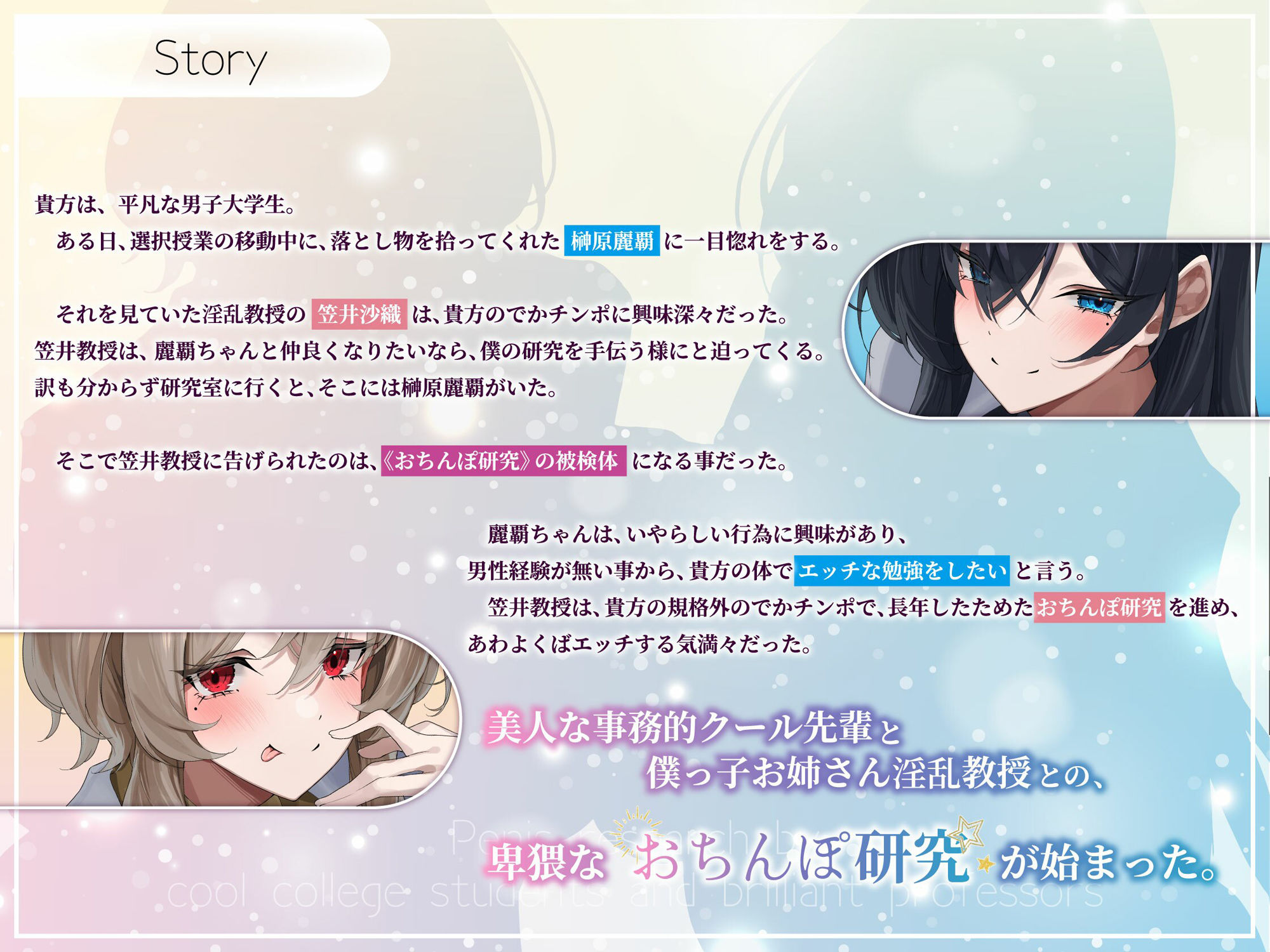 【発売直後40%オフ】事務的クール先輩と淫乱教授の被検体ドスケベ裏講義(JD、オホ声) 画像3