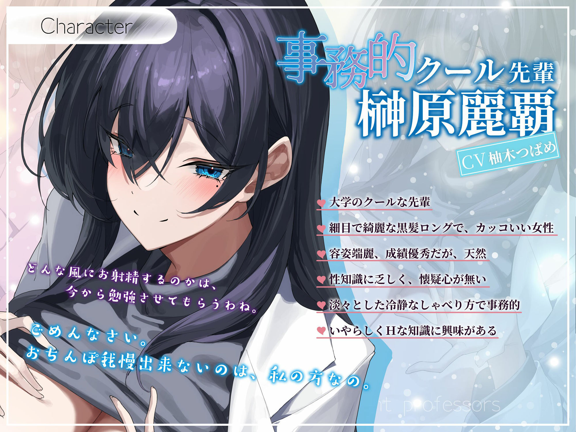 サンプル画像4:事務的クール先輩と淫乱教授の被検体ドスケベ裏講義（JD、オホ声）(シコリテック∞ジョイント) [d_600618]