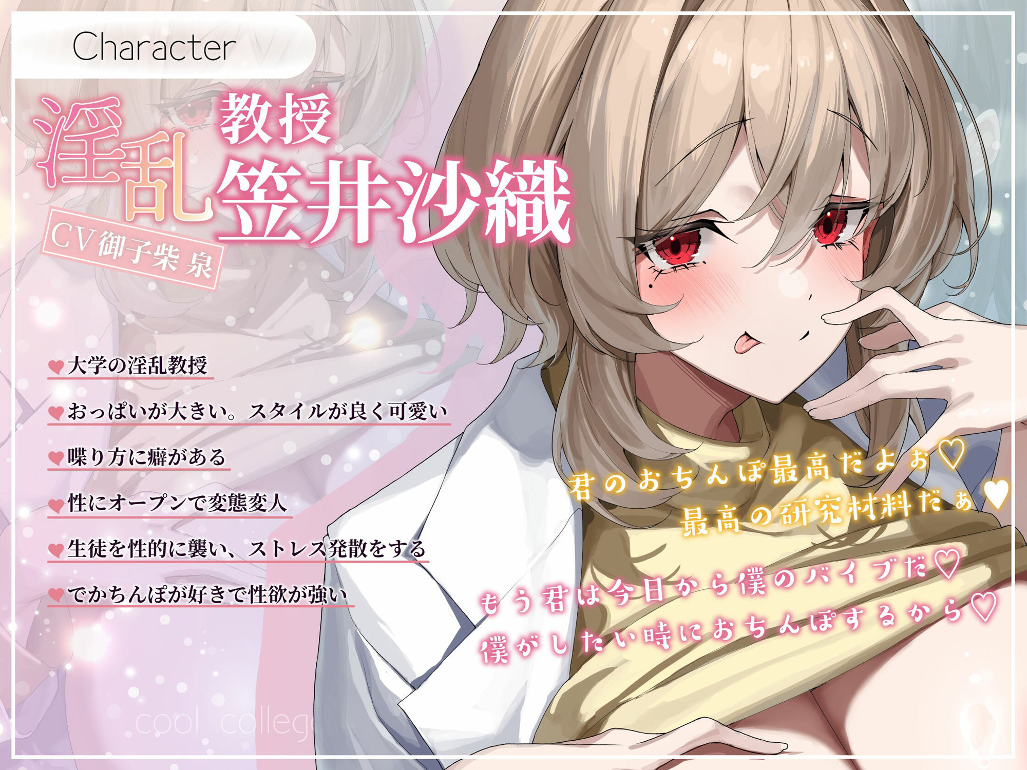 サンプル画像5:事務的クール先輩と淫乱教授の被検体ドスケベ裏講義（JD、オホ声）(シコリテック∞ジョイント) [d_600618]