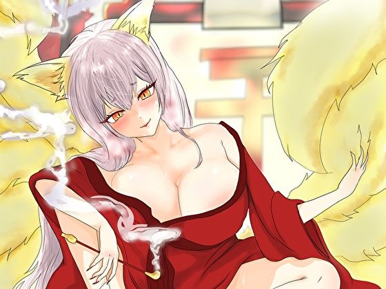 サンプル画像2:淫乱妖狐の誘惑催淫エッチ。子作り稲荷でおこもり∞びゅるびゅる搾精(M屋) [d_600679]