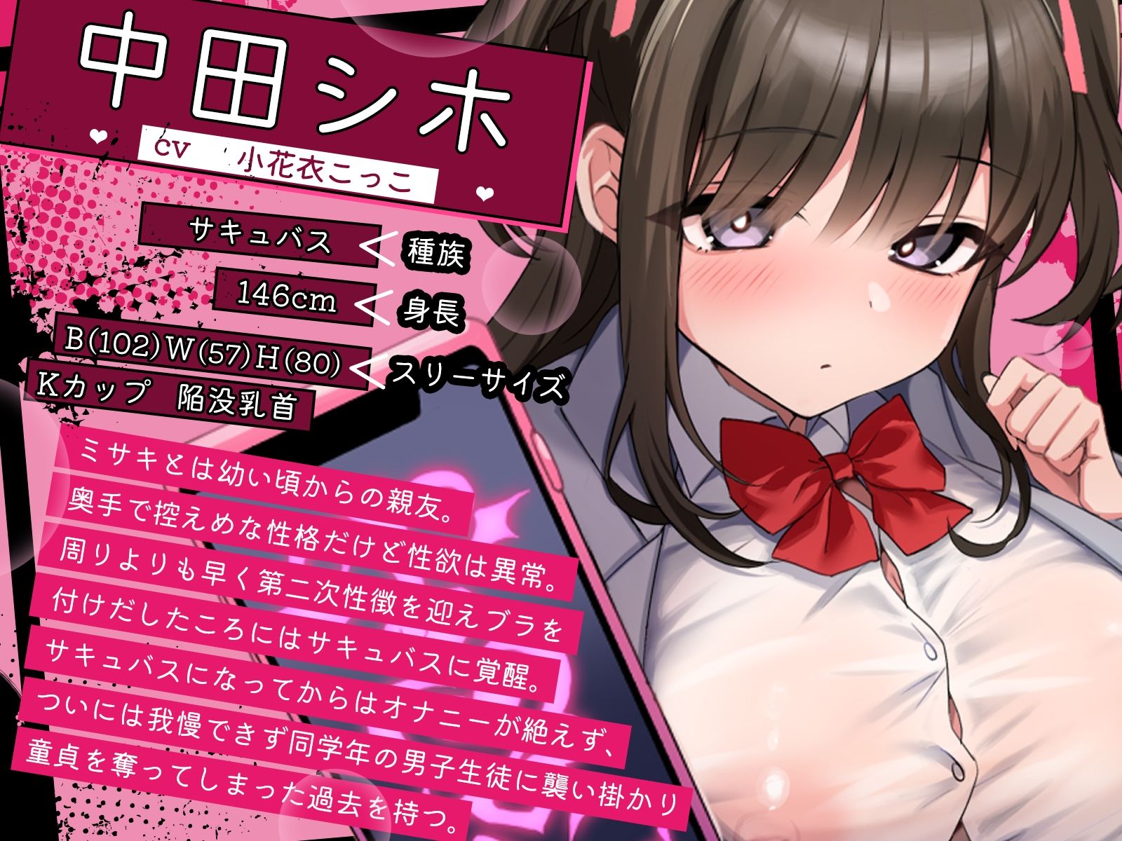 淫魔コネクト〜マッチングアプリに呼び出されたのは、制服姿のドスケベサキュバス達でした♪〜【KU100収録】 画像3