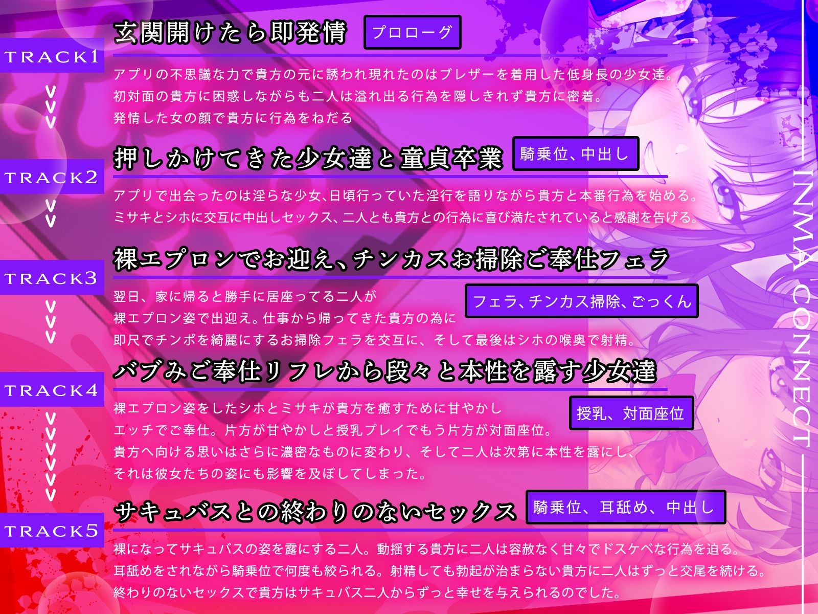 淫魔コネクト〜マッチングアプリに呼び出されたのは、制服姿のドスケベサキュバス達でした♪〜【KU100収録】 画像4