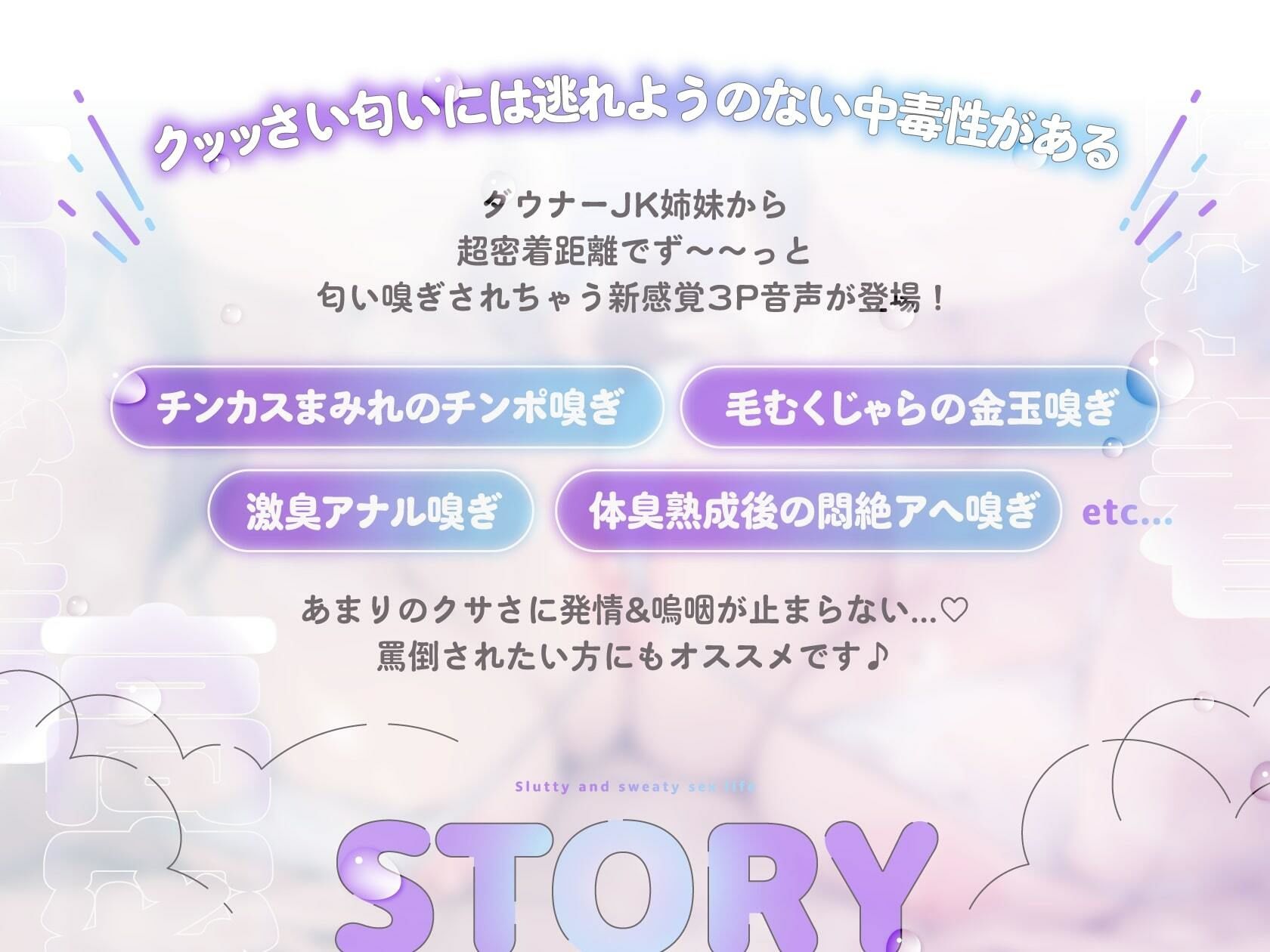 サンプル画像3:【豪華15大特典！】ダウナーJK姉妹の高密着W匂い嗅ぎ〜だらだら発情汗だくえっち性活【無声音囁き特化・全編ゆるオホ(ぺろりむ) [d_600797]