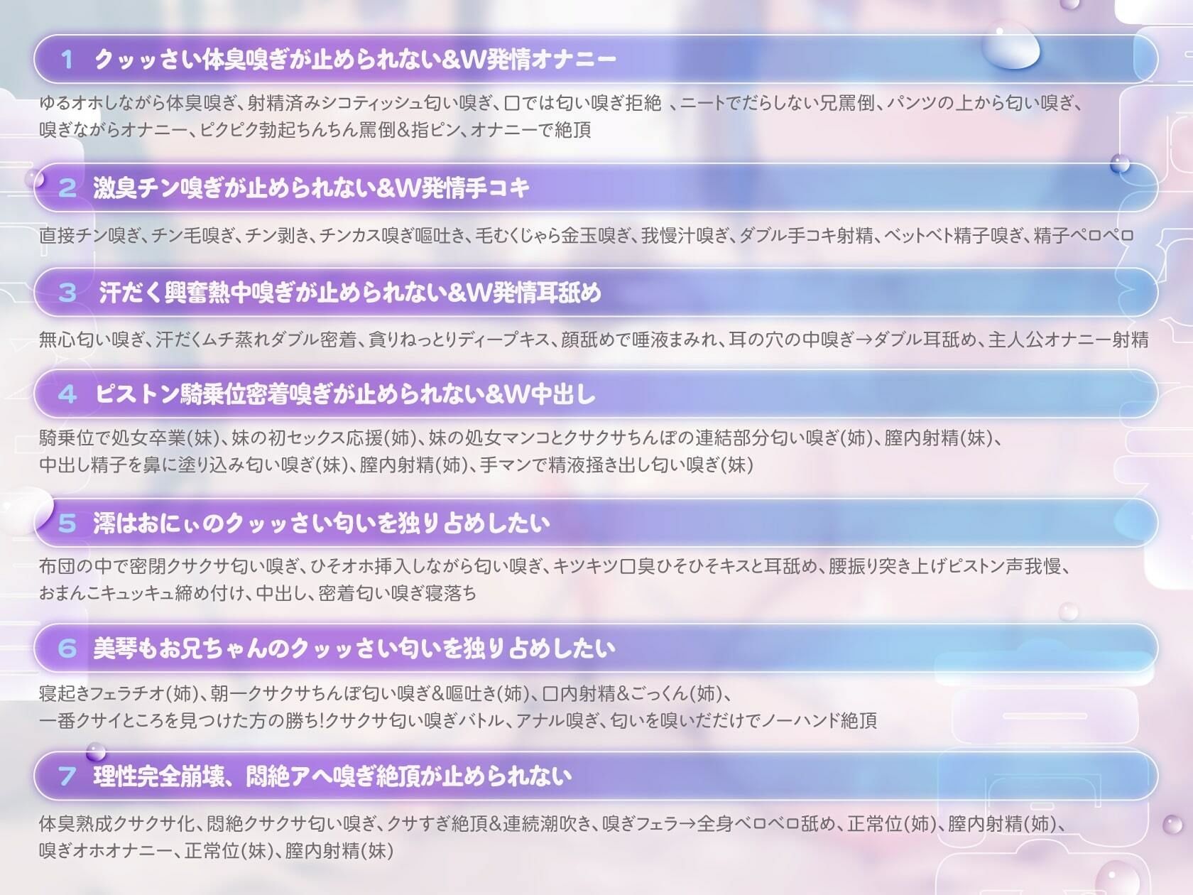 サンプル画像5:【豪華15大特典！】ダウナーJK姉妹の高密着W匂い嗅ぎ〜だらだら発情汗だくえっち性活【無声音囁き特化・全編ゆるオホ(ぺろりむ) [d_600797]