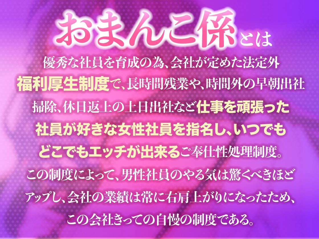 サンプル画像1:お仕事お疲れ様♪福利厚生おまんこ係〜お仕事を頑張ったご褒美はドスケベ上司のたっぷりシコシコタイム〜【密着ドエロ×会社公認ご褒美エッチ】(はいぽーしょん) [d_600820]