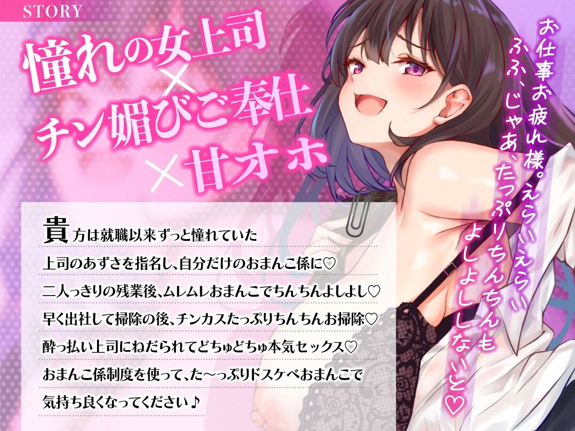 サンプル画像2:お仕事お疲れ様♪福利厚生おまんこ係〜お仕事を頑張ったご褒美はドスケベ上司のたっぷりシコシコタイム〜【密着ドエロ×会社公認ご褒美エッチ】(はいぽーしょん) [d_600820]