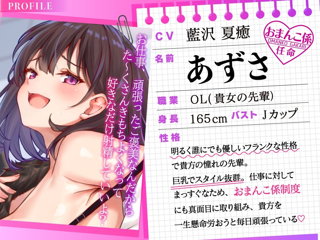 サンプル画像3:お仕事お疲れ様♪福利厚生おまんこ係〜お仕事を頑張ったご褒美はドスケベ上司のたっぷりシコシコタイム〜【密着ドエロ×会社公認ご褒美エッチ】(はいぽーしょん) [d_600820]