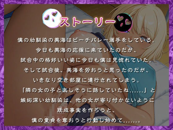 サンプル画像1:ヤンデレ褐色な高身長ギャルは小さい僕と精液が枯れるまでエッチしたい【巨乳/男性受け/中出し】(巨乳大好き屋) [d_600945]