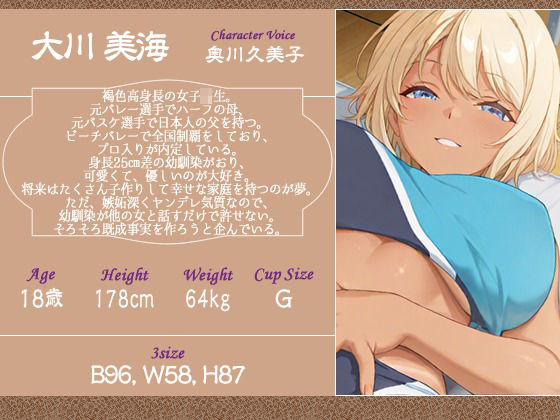 サンプル画像2:ヤンデレ褐色な高身長ギャルは小さい僕と精液が枯れるまでエッチしたい【巨乳/男性受け/中出し】(巨乳大好き屋) [d_600945]