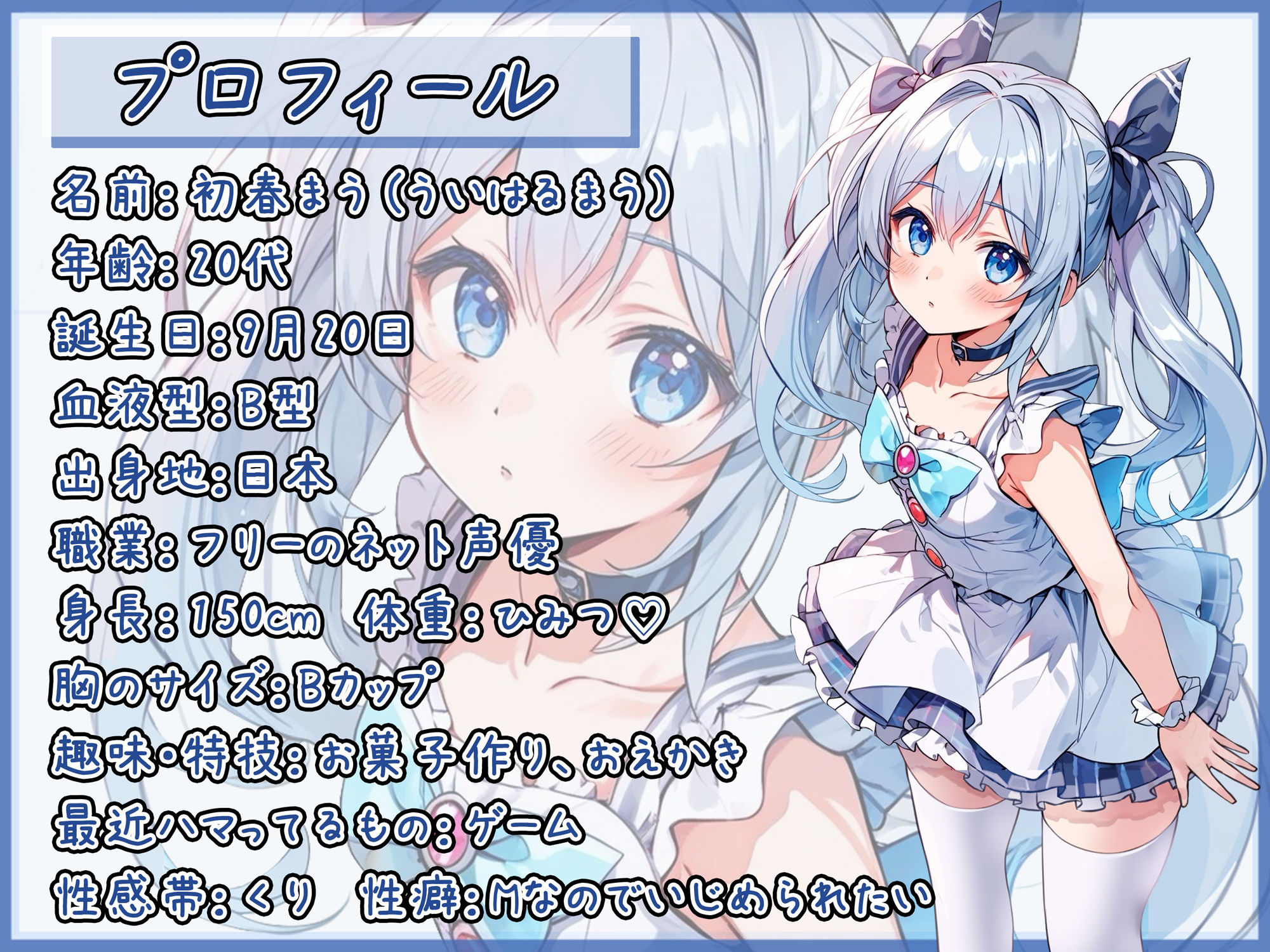 サンプル画像1:【排尿音】魔法少女系VTuber初春まう「我慢した後のおしっこ」【初春まう】(G-Sound) [d_601227]