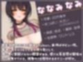 【オナニー実演デビュー】女子にモテそうな低音イケボにしてクソ雑魚マゾメス！ななみなみのいつものオナニー