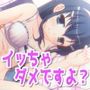 【オナサポ】いっしょにがまん「イッちゃだめですよ？」 〜声優さんの動きがわかる！バーチャルな動画付き〜【バイノーラル/実演音声】