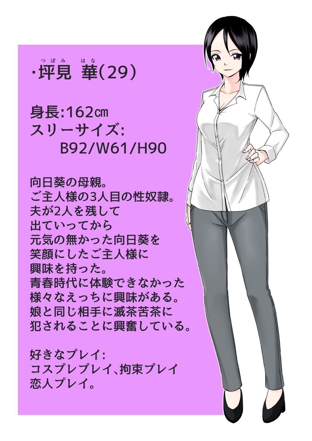 サンプル画像1:子持ち未亡人坪見華監禁ペットプレイ  桜と蕾voice(絵描き雀士) [d_601516]