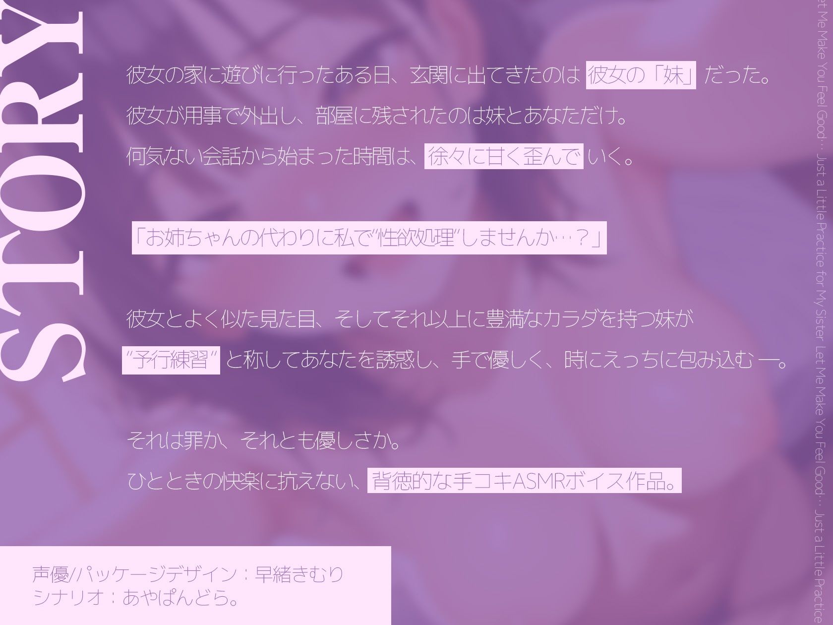 サンプル画像2:お姉ちゃんのために気持ちよくなって？〜秘密の予行練習手コキ〜【KU100】(いたずらえっち 〜性癖よ恍惚なれ〜) [d_601581]