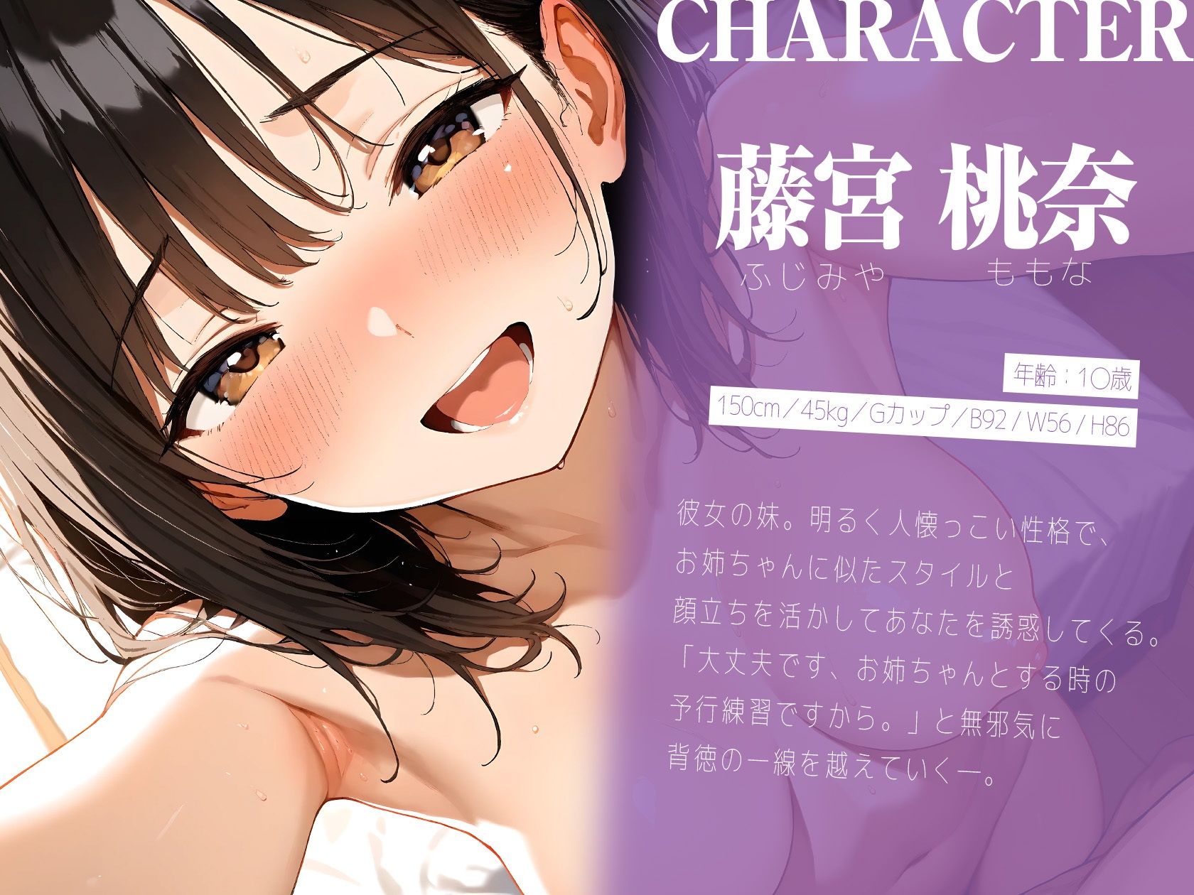 サンプル画像3:お姉ちゃんのために気持ちよくなって？〜秘密の予行練習手コキ〜【KU100】(いたずらえっち 〜性癖よ恍惚なれ〜) [d_601581]