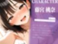 お姉ちゃんのために気持ちよくなって？〜秘密の予行練習手コキ〜【KU100】