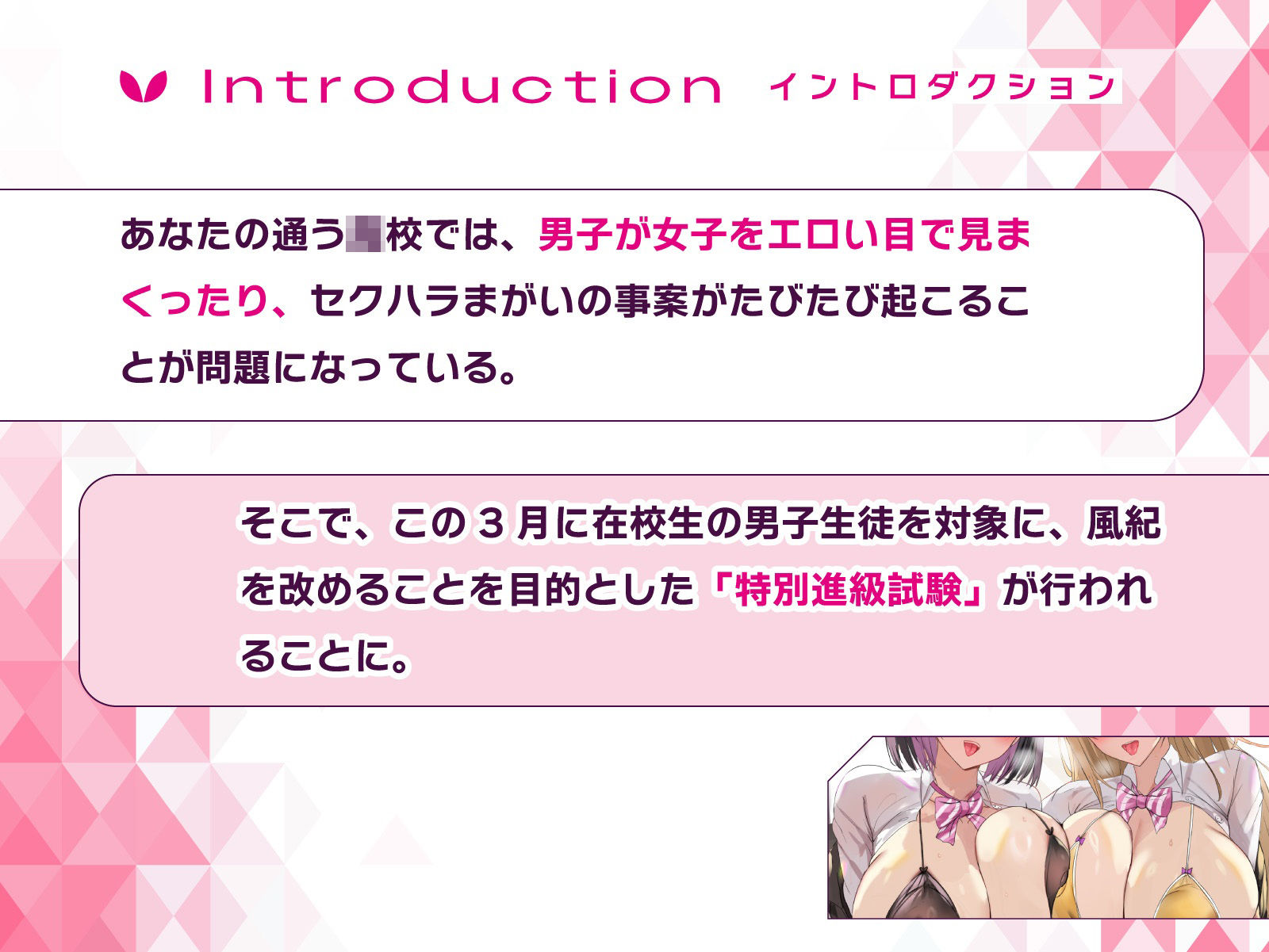 サンプル画像1:射精我慢進級試験で、男子みんながシコってるデカパイむちむちJKに媚びられて持ち上げられて、気持ちよ〜くどぴゅどぴゅどぴゅ〜っ♪こんなの絶対我慢できるわけがないっ！(桜色ピアノ) [d_601712]