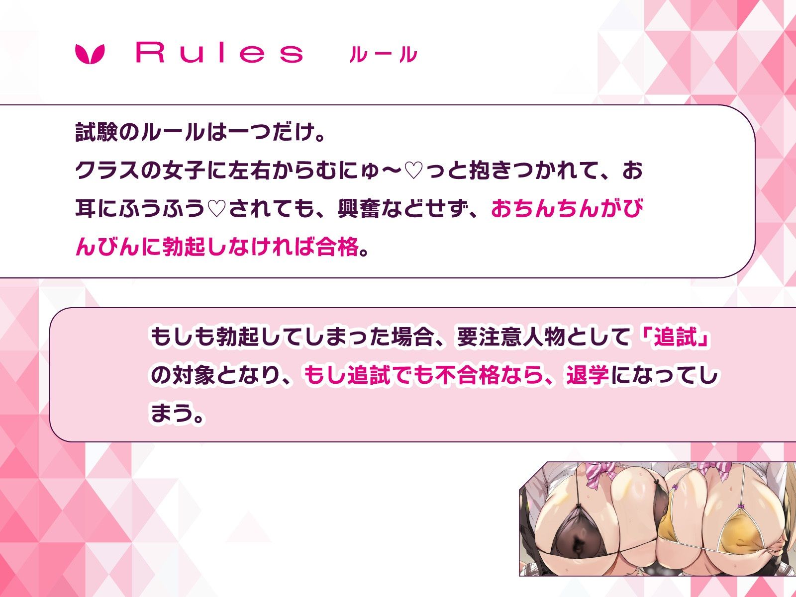 サンプル画像2:射精我慢進級試験で、男子みんながシコってるデカパイむちむちJKに媚びられて持ち上げられて、気持ちよ〜くどぴゅどぴゅどぴゅ〜っ♪こんなの絶対我慢できるわけがないっ！(桜色ピアノ) [d_601712]
