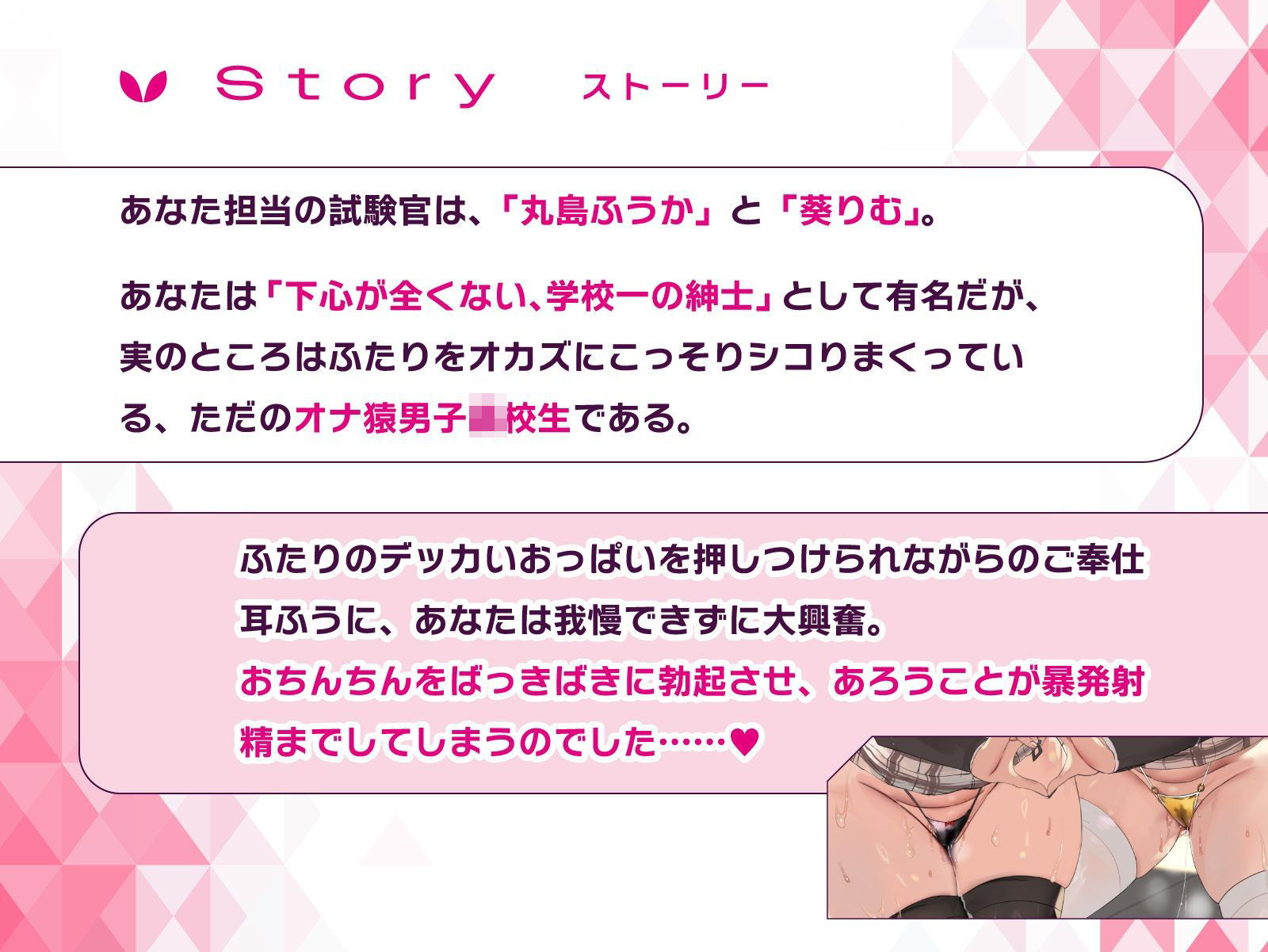 サンプル画像3:射精我慢進級試験で、男子みんながシコってるデカパイむちむちJKに媚びられて持ち上げられて、気持ちよ〜くどぴゅどぴゅどぴゅ〜っ♪こんなの絶対我慢できるわけがないっ！(桜色ピアノ) [d_601712]