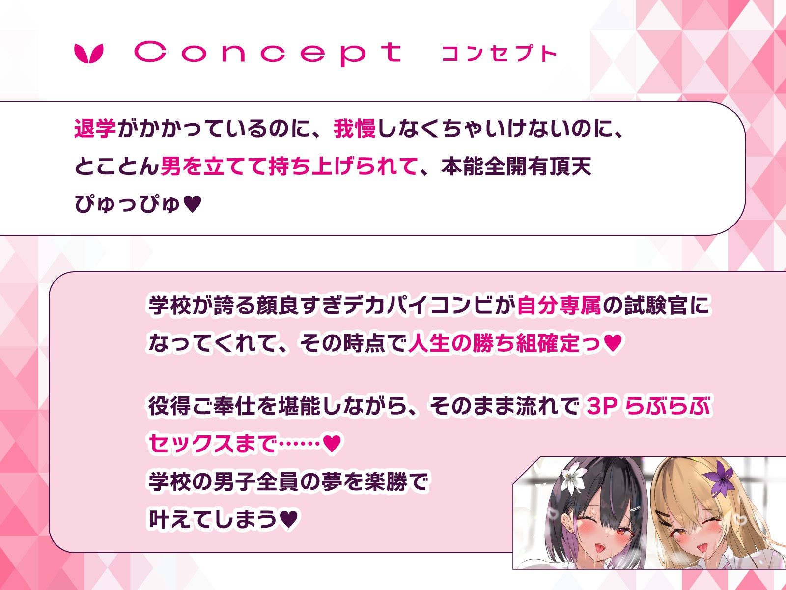 サンプル画像4:射精我慢進級試験で、男子みんながシコってるデカパイむちむちJKに媚びられて持ち上げられて、気持ちよ〜くどぴゅどぴゅどぴゅ〜っ♪こんなの絶対我慢できるわけがないっ！(桜色ピアノ) [d_601712]