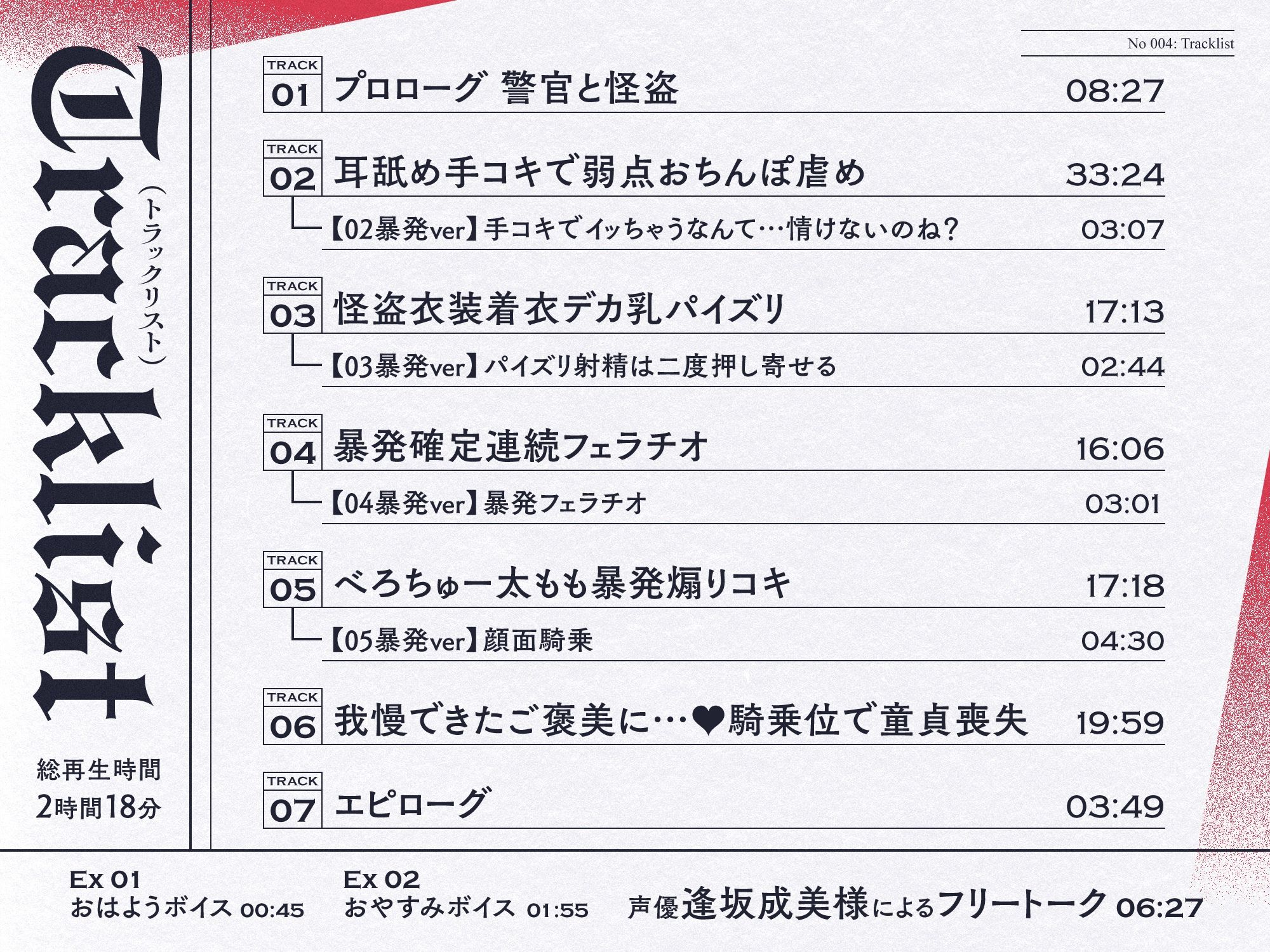 【寸止め】怪盗ローズの連続寸止め射精我慢ゲーム 画像3