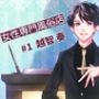 ヘブンズ〜女性専門風俗店＃1
