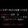 ショートケーキよりも甘〜いひととき。
