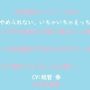 【女性向けバイノーラル】やめられない、いちゃいちゃえっち。
