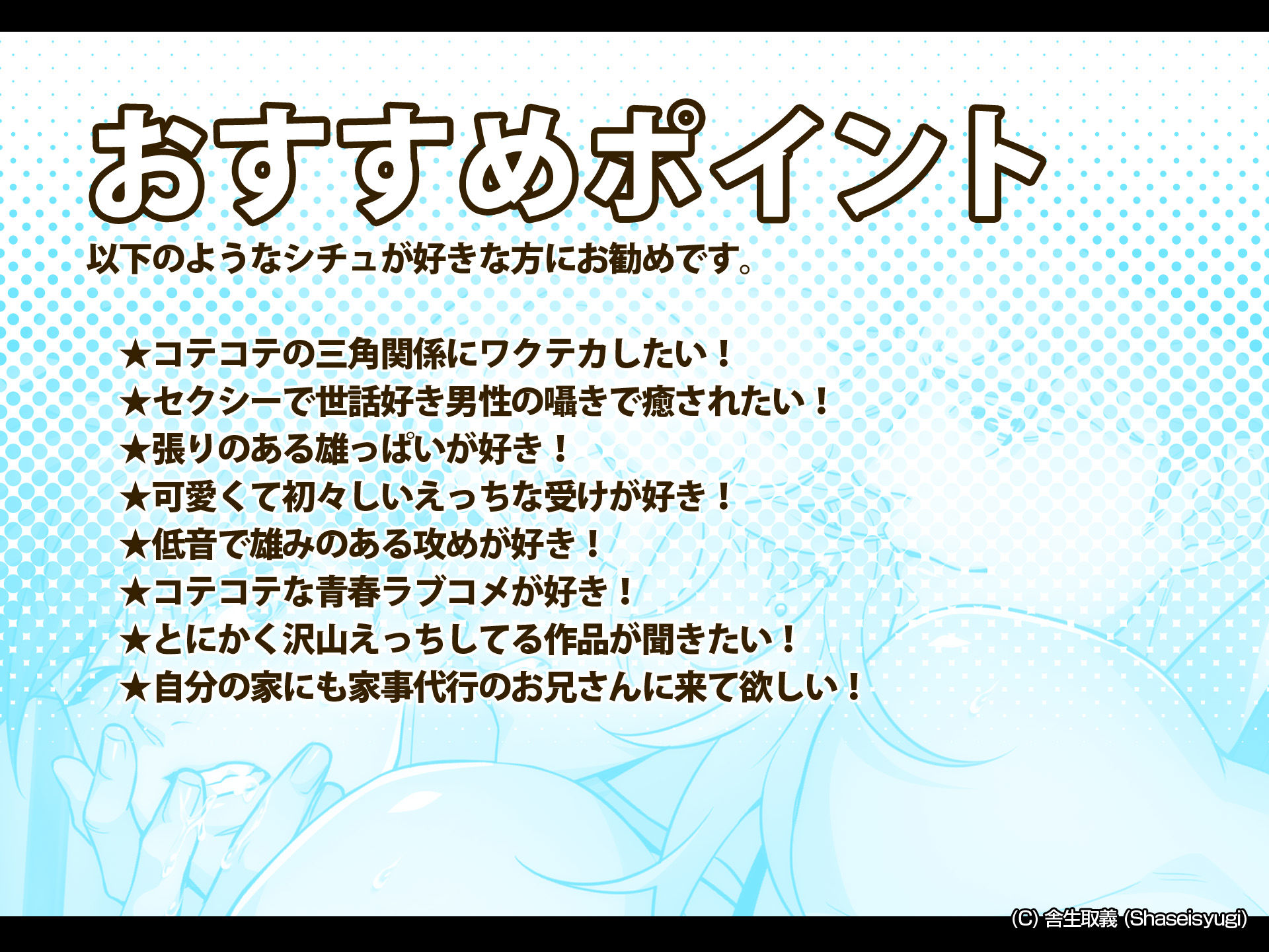 ハッテン場イト 家事代行の吉田くん 画像2