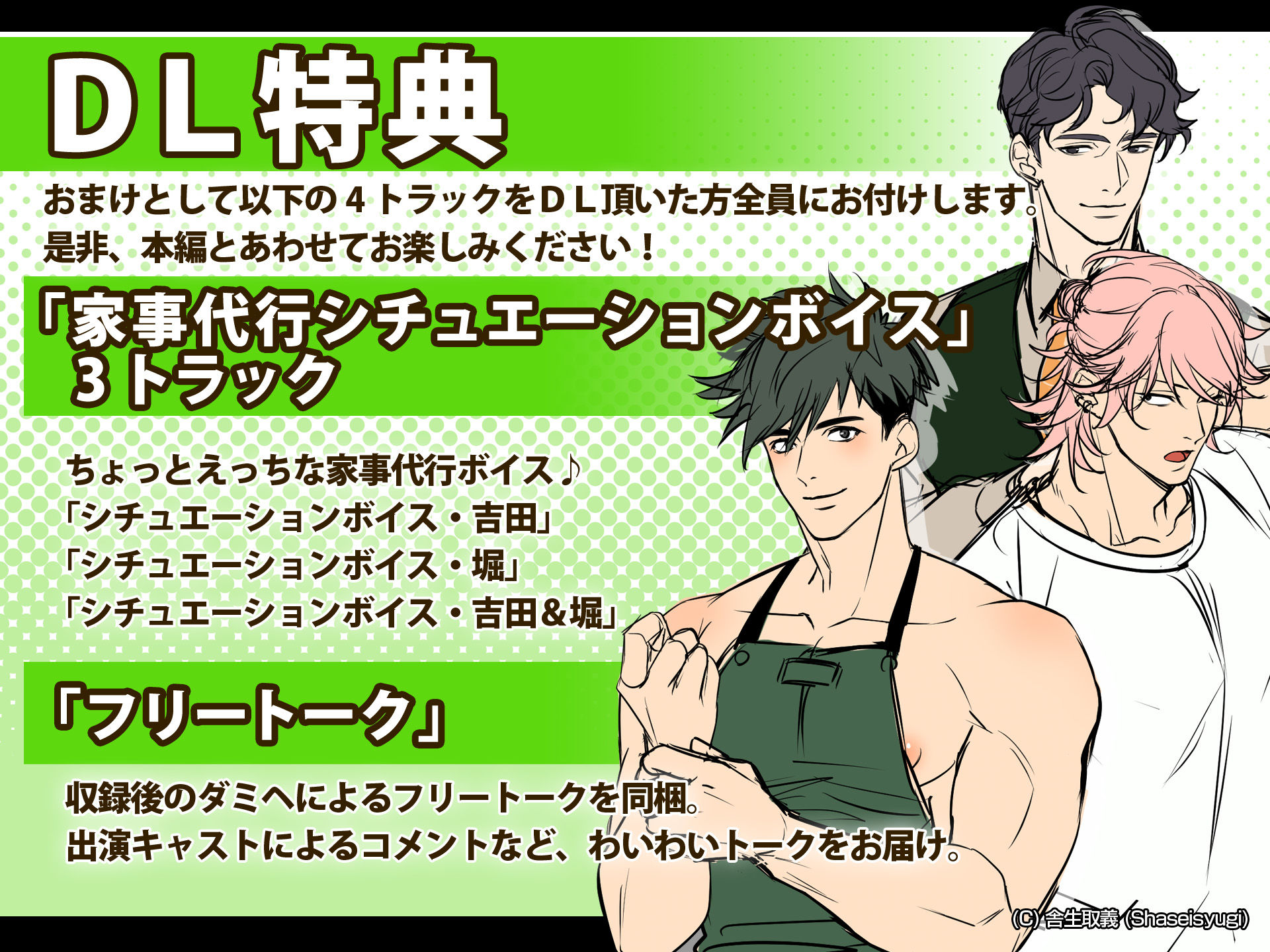 ハッテン場イト 家事代行の吉田くん 画像3