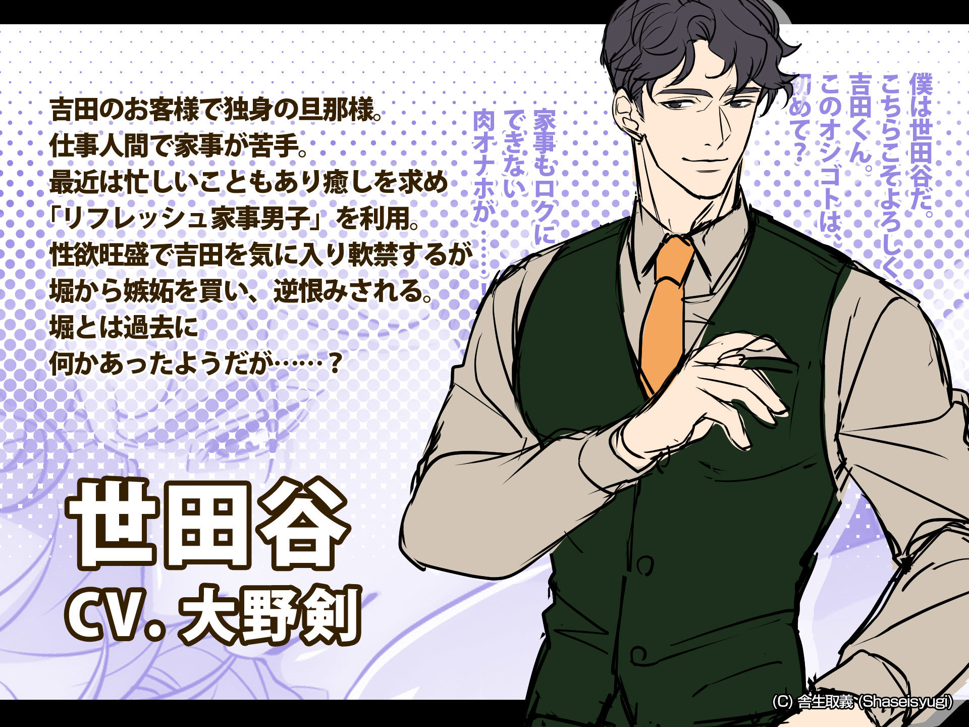 ハッテン場イト 家事代行の吉田くん 画像6