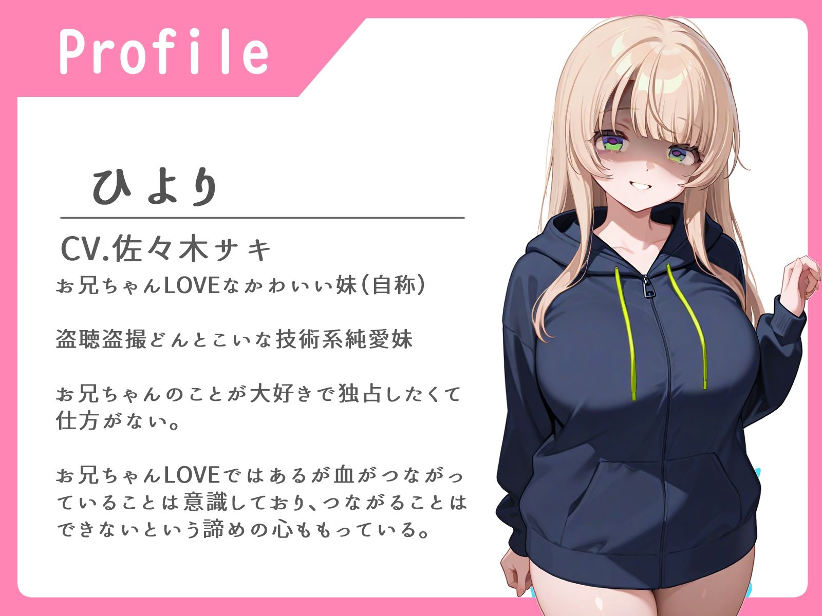 サンプル画像1:ヤンデレ妹は押しに弱い【フェラ/中出し/純愛】(へきらぼ) [d_602153]