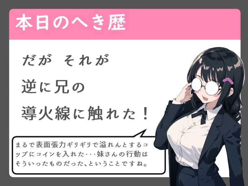 ヤンデレ妹は押しに弱い【フェラ/中出し/純愛】 画像3