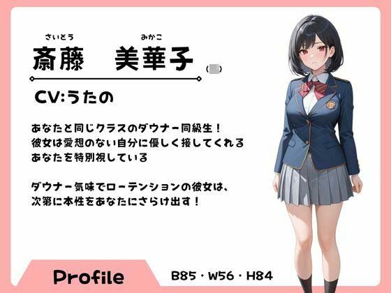 サンプル画像3:俺にだけ甘いメス声を聞かせてくれるダウナー同級生(しこしこびより) [d_602189]