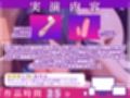 【実演オナニー×オホ声】敏感で可愛い箱舟さんがまさかの獣オホ声に！！超至近距離でガチ連続絶頂！！『イグゥ〜！！子宮がビクビクしてるぅ〜！！おおおおっっっ！！！』