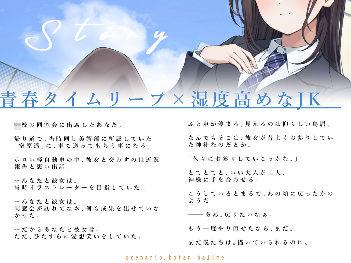 サンプル画像1:湿度高めな美術部クラスメイトの、純愛搾精青春再演(G線上の牡丹雪) [d_602292]