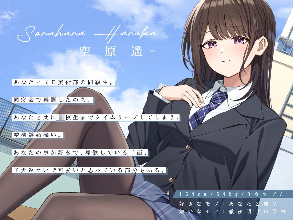 サンプル画像2:湿度高めな美術部クラスメイトの、純愛搾精青春再演(G線上の牡丹雪) [d_602292]