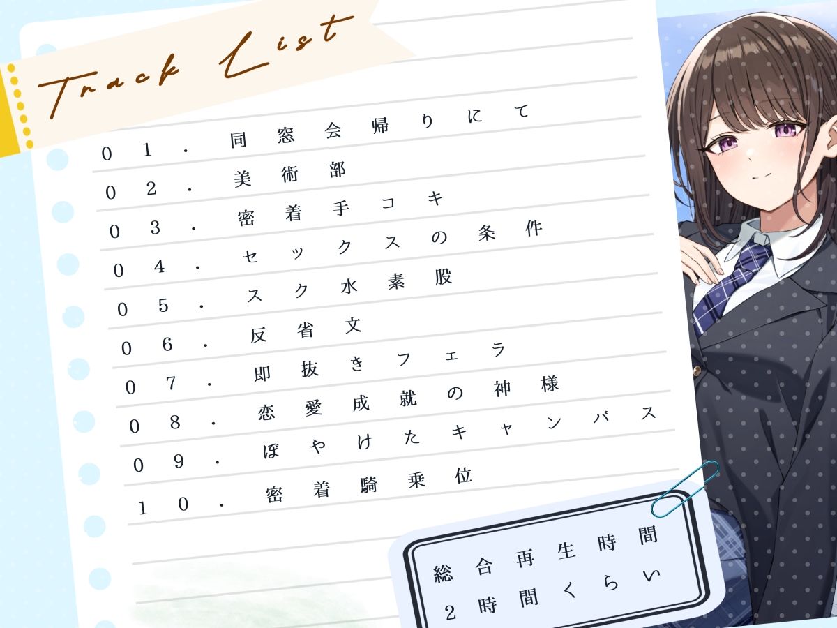 サンプル画像3:湿度高めな美術部クラスメイトの、純愛搾精青春再演(G線上の牡丹雪) [d_602292]