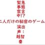 【女性向けバイノーラル】緊急事態宣言中！？二人だけの秘密のゲーム