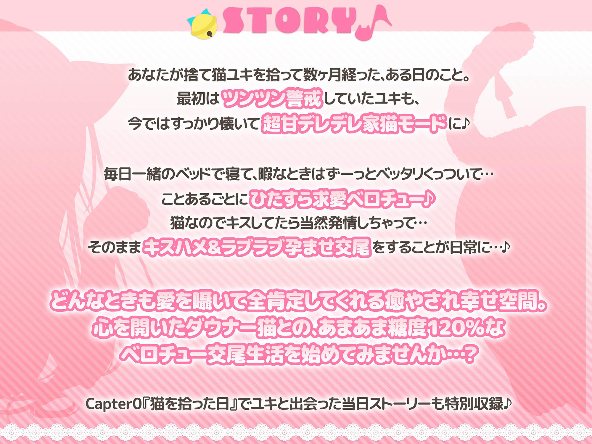 サンプル画像3:【全編ベロチュー特化】捨て猫ユキは’にゃんにゃん’したい♪〜糖度MAXなダウナー猫との発情ベロチューえっちで幸せ愛でる音声〜(エモイ堂) [d_602429]