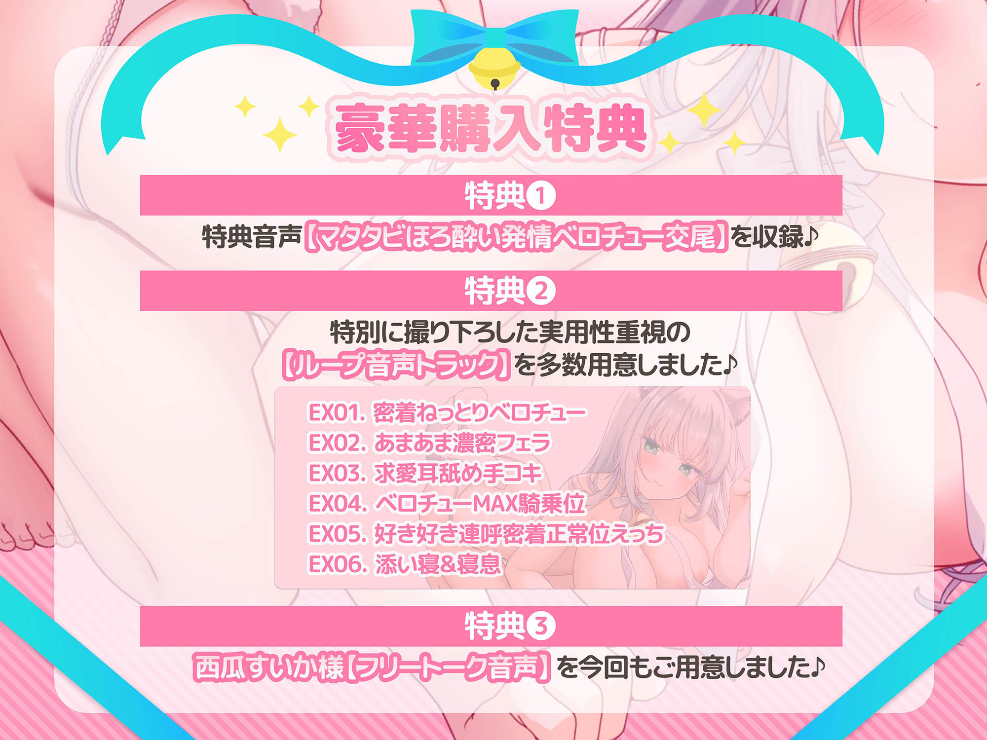 【全編ベロチュー特化】捨て猫ユキは’にゃんにゃん’したい♪〜糖度MAXなダウナー猫との発情ベロチューえっちで幸せ愛でる音声〜 画像4